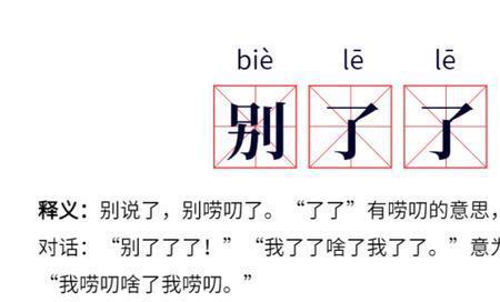 唠嗑是什么意思