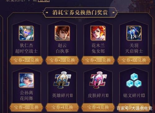 王者7周年会返场多少个皮肤