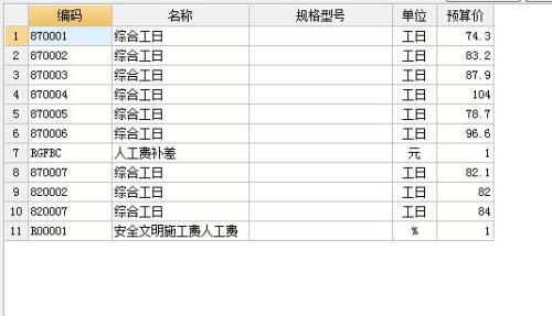更正什么意思