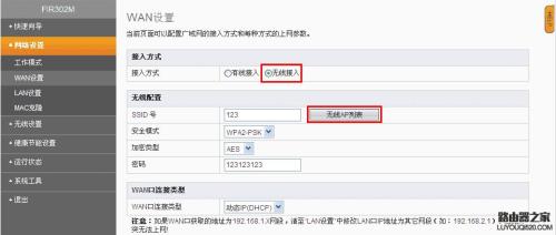 路由器都可以无线桥接吗