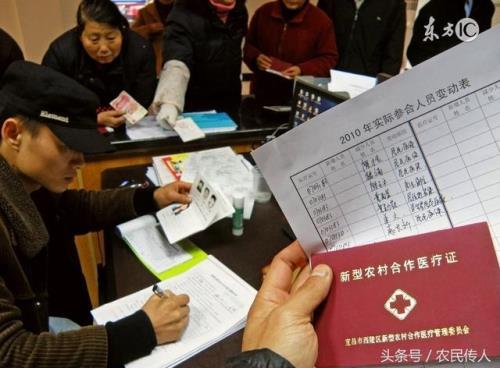 河南省新农合网上缴费方法
