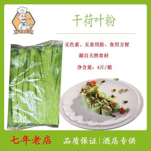 荷叶可以涮火锅