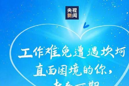 如愿以赴什么意思