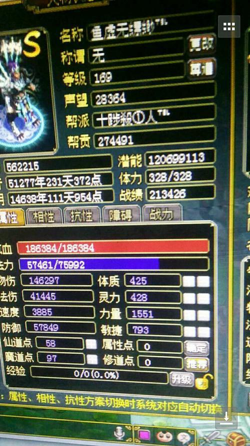 问道转生是怎么转的