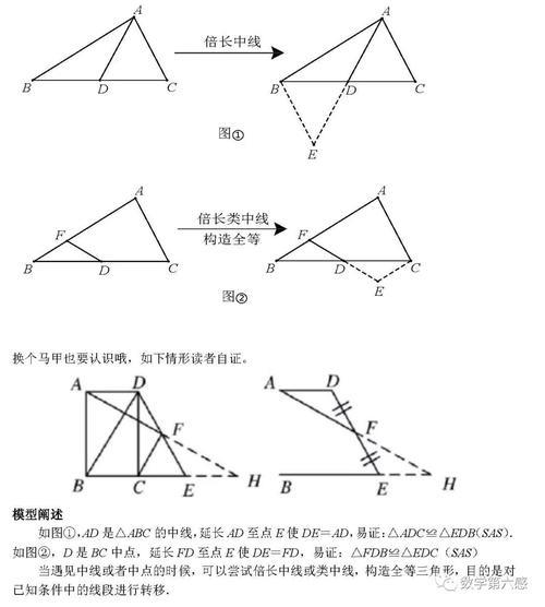 什么是中位线定理