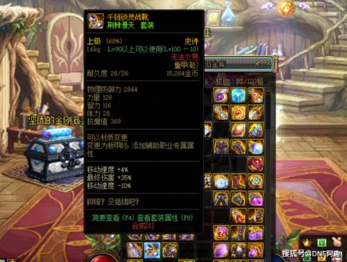 dnf无形装备单件有用吗