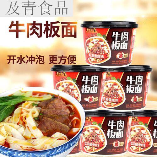 面条有氨味