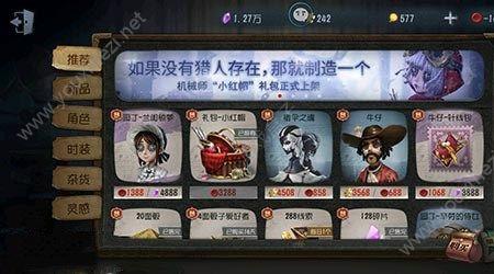 第五人格名字重复怎么办