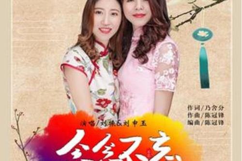 你是我念念不忘的人谁唱的