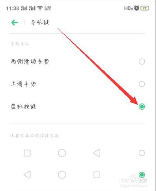 手机返回键振动怎么关