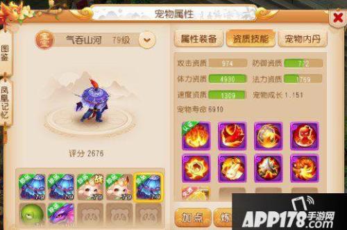梦幻西游手游怎么买宝宝