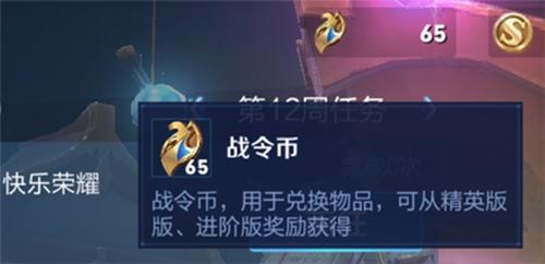 一战令大概可以得多少战令币