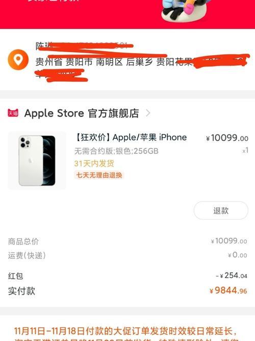 苹果官网手机从哪里发货