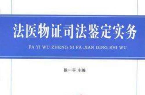 县法医鉴定和市法医鉴定一样吗