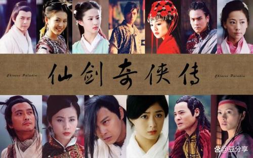 仙剑奇侠传1剧情介绍