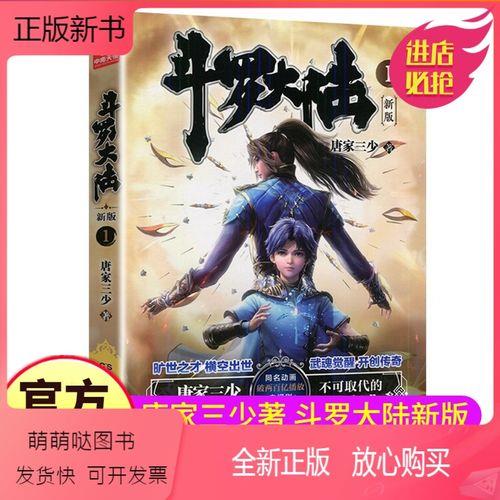 天使第九考原著内容