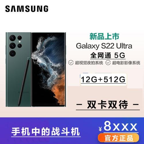三星s22港版是什么处理器