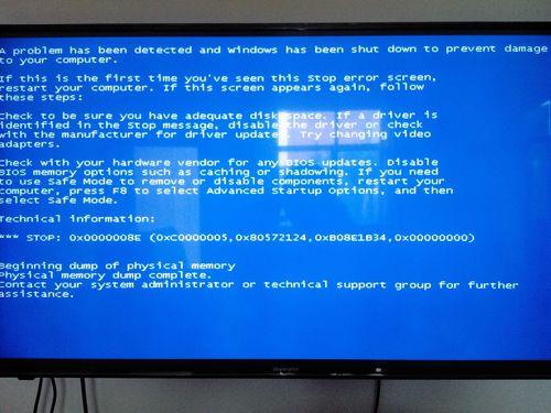 win7蓝屏代码0xc0000005解决方法