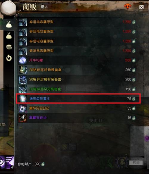 激战2裁决者选什么装备