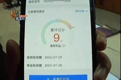 怎么查什么时候拿的驾照