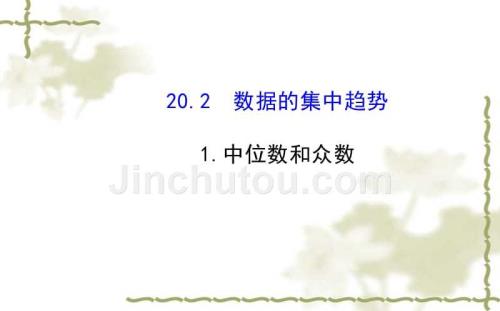 什么时候是众数