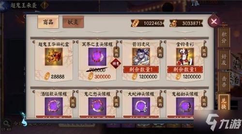 超鬼王战功怎么获得