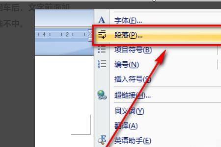 word重复标题为什么变成换行