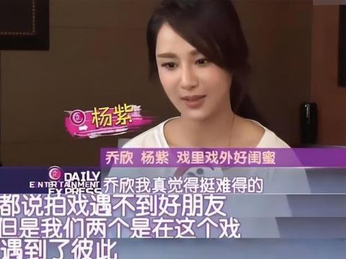 杨紫最好的闺蜜是谁