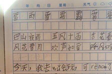 带雨的四字喜庆成语