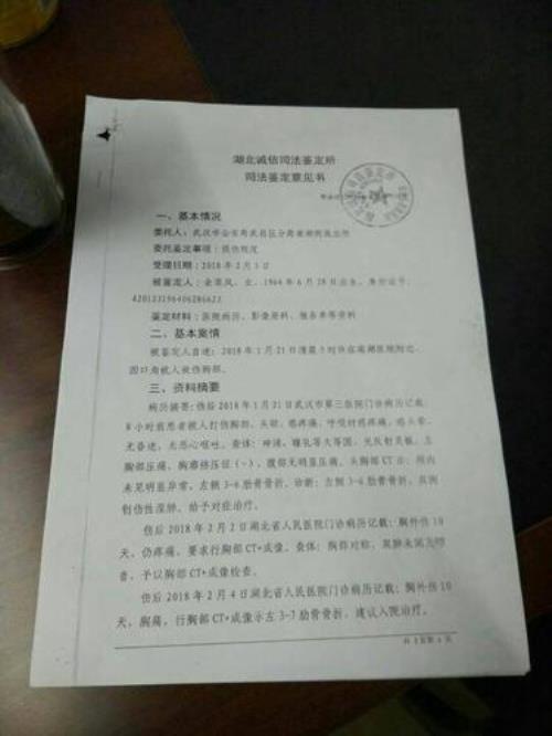 轻伤造句