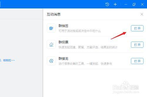 钉钉群怎么同步到电脑