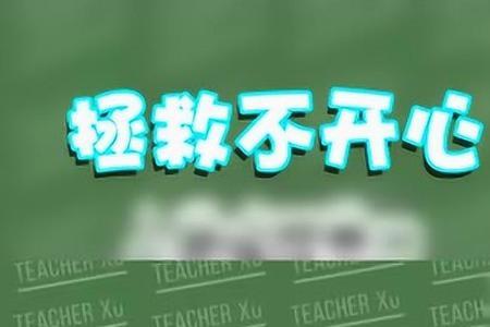 太是什么意思网络用语