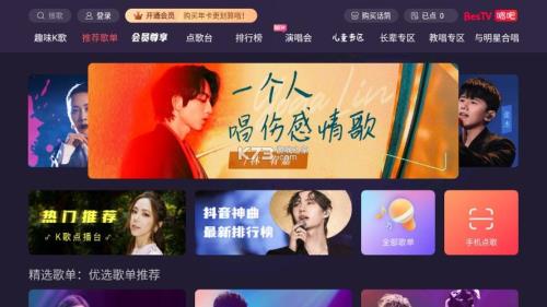 电脑版的唱吧怎么下载