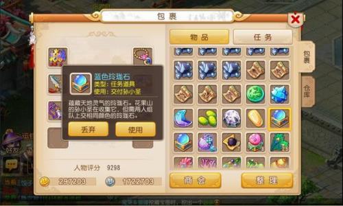 魔化生符石的配方