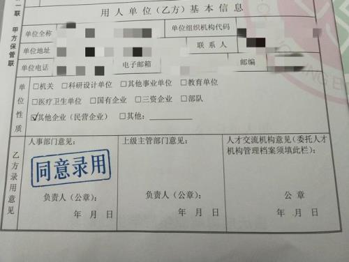第三方协议怎么弄成电子版