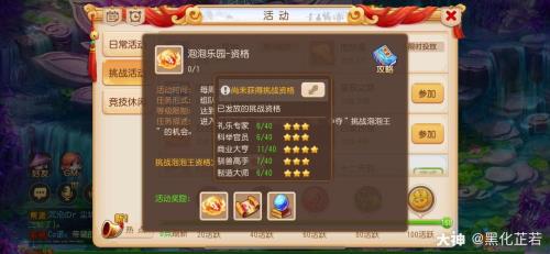 梦幻西游手游网易大神攻略