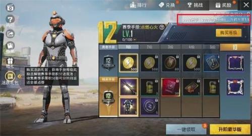 和平精英多久一个赛季