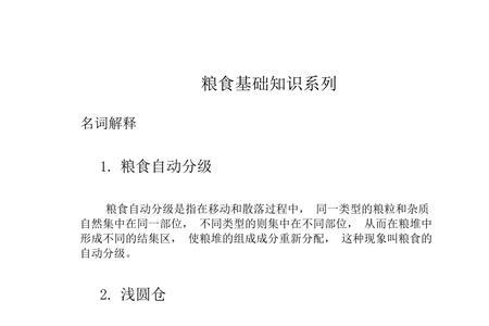 潮粮和干粮的换算方法
