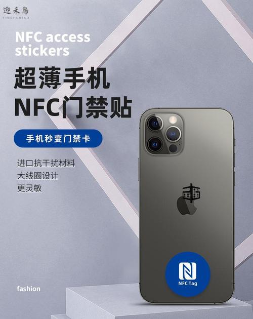 苹果nfc可以复制厂牌吗