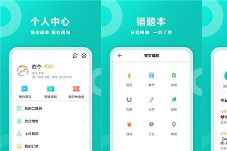 智学网查出来的成绩怎么看排名