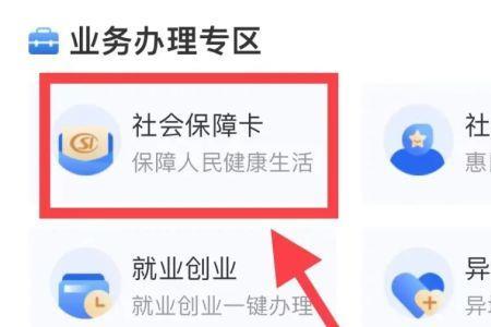 西安国际医学可以刷电子医保吗