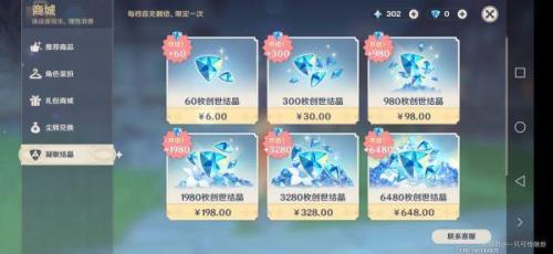 原神抽卡记录超出6个月怎么查