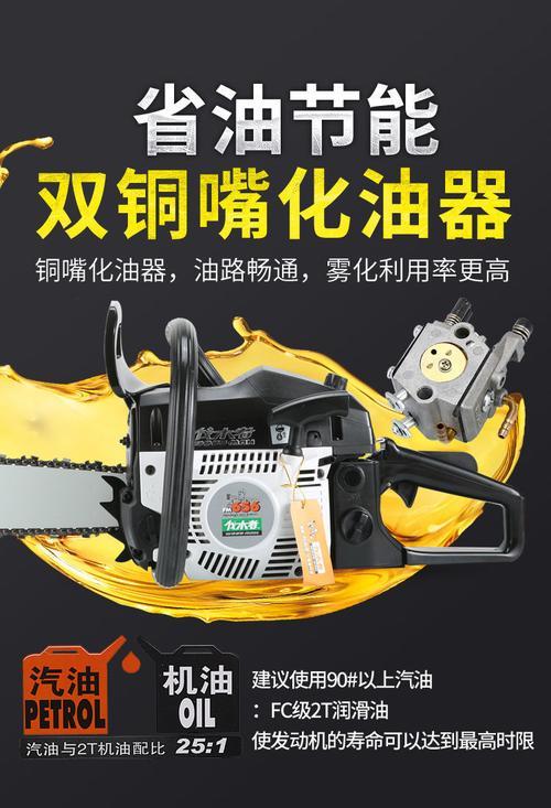 油锯只能着火一下加不起油