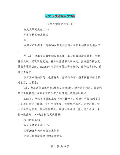 反溃正确写法