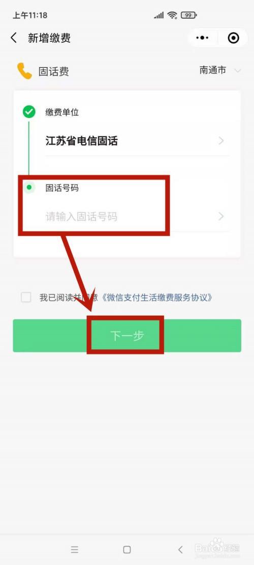 话费可以转移到另一个号码