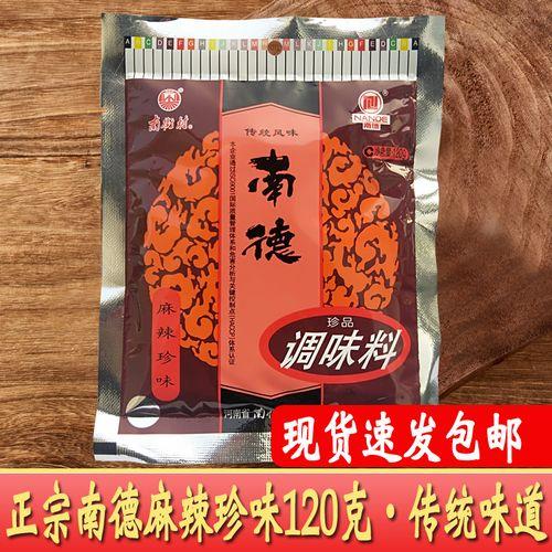 南德是什么调料