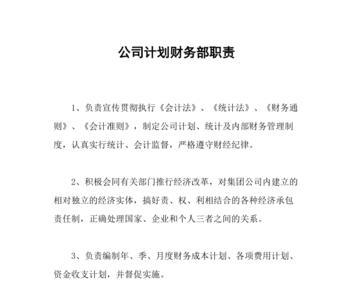财务公司有哪几个部门