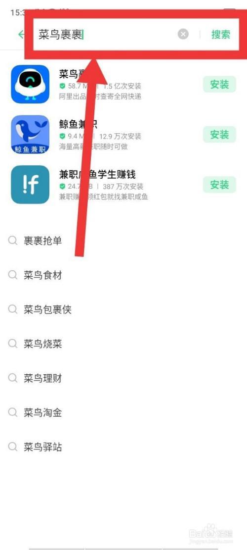 给别人买东西菜鸟裹裹怎么隐藏