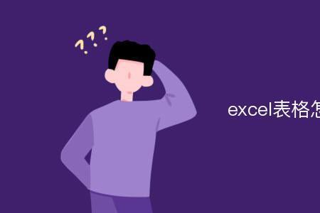 excel查重完怎么去掉颜色