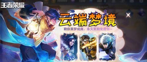 云端梦境多久开启一次